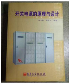 電源,電源14本書籍