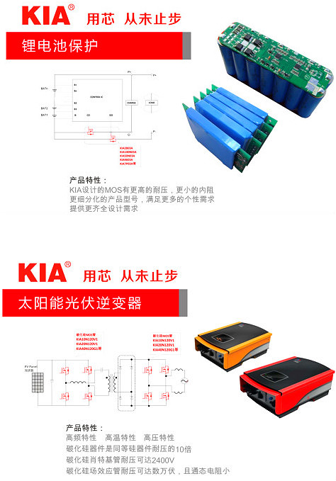 國內品質好的mos管廠家