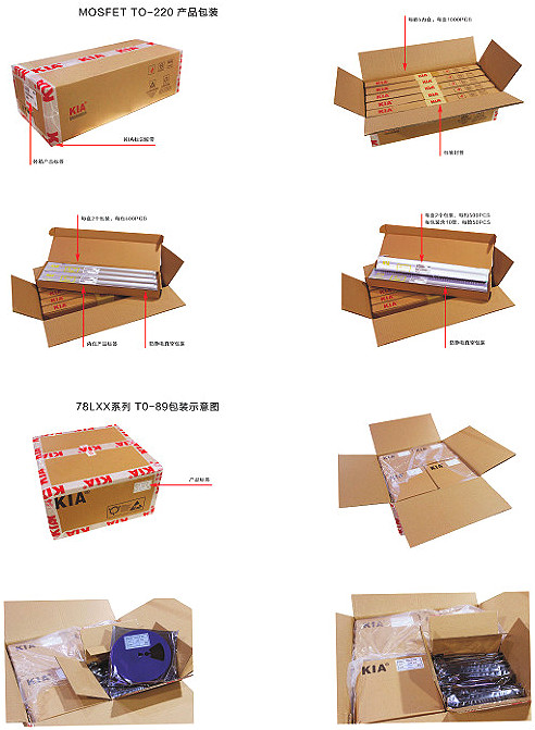 國內品質好的mos管廠家