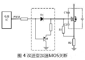 MOS管驅動設計