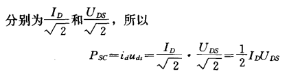 單場效應管功率放大器